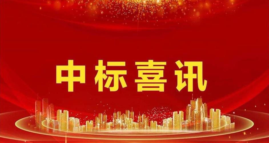 祝贺：四川华派电力设备有限公司中标上海乾能系列常载520KW